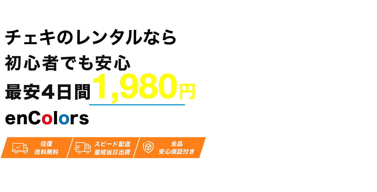 チェキのレンタルなら初心者でも安心。最安4日間1,980円 Tavishot【タビショット】