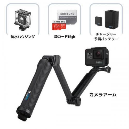 GoPro HERO7 Black 初心者セット