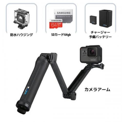 GoPro HERO5 Black 初心者セット